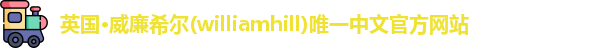williamhill威廉希尔